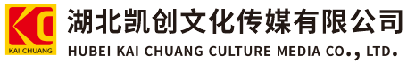 黄平墙体彩绘-黄平门头店招-黄平文化墙-黄平店面装修-黄平标识牌-黄平墙体广告黄平活动搭建-黄平广告公司-湖北凯创文化传媒有限公司