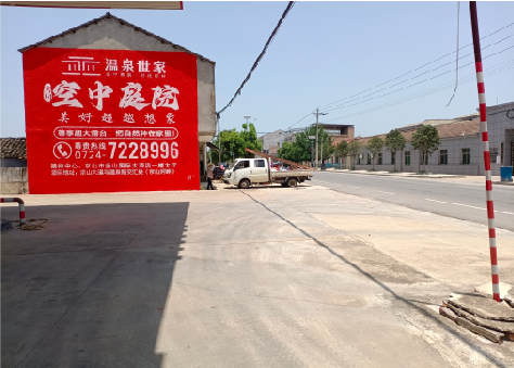 黄平墙体广告如何定价？