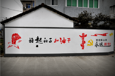 黄平乡村振兴墙体彩绘