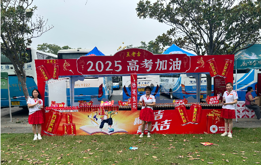 黄平王老吉高考活动搭建