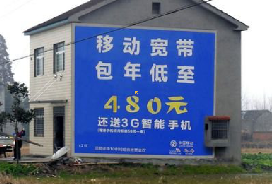 黄平怎么发布户外墙体广告?