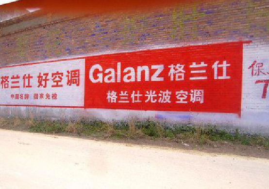 黄平墙体广告的价格影响因素有哪些?