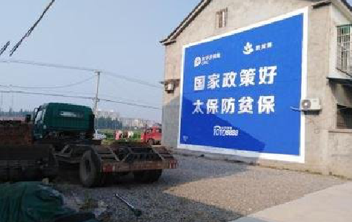 黄平在城镇刷墙体广告会有效果吗?