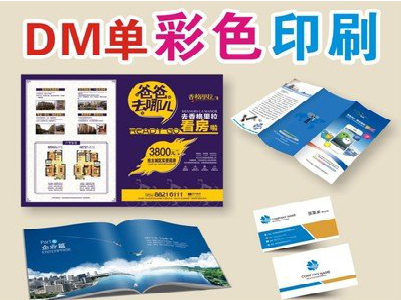 黄平单页印刷，色彩搭配简单。