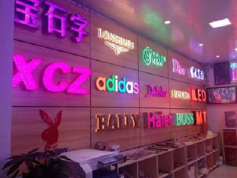 黄平七彩外露发光字的制作工艺。