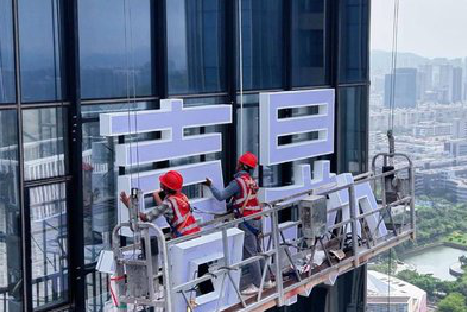 黄平玻璃上安装发光字怎么固定呢？