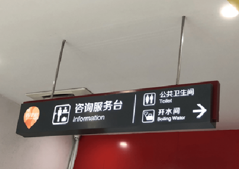 黄平商场标识牌如何和商场整体装修风格保持一致？