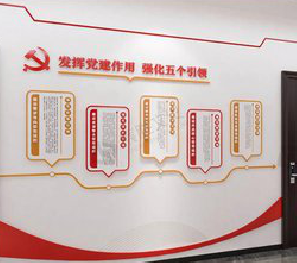 黄平党建文化墙设计方法有哪些？